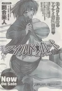 Namaiki! 2008-12
