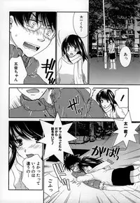 [Kiyoka] LOVE BODY