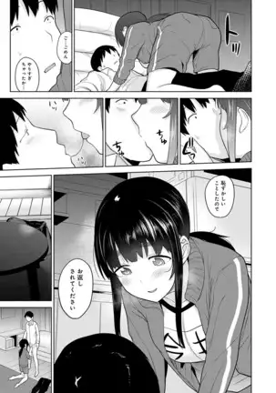 Erohon o Sutetara Konoko ga Tsurechatta!? Ch. 1-24