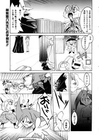 [Anthology] Comic Momogumi Vol.1