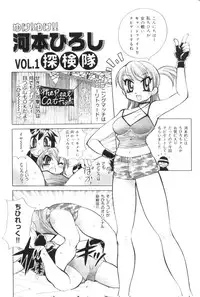 [Kawamoto Hiroshi] Bakunyuu Nurse Yoru no Nure Nure Kenshin