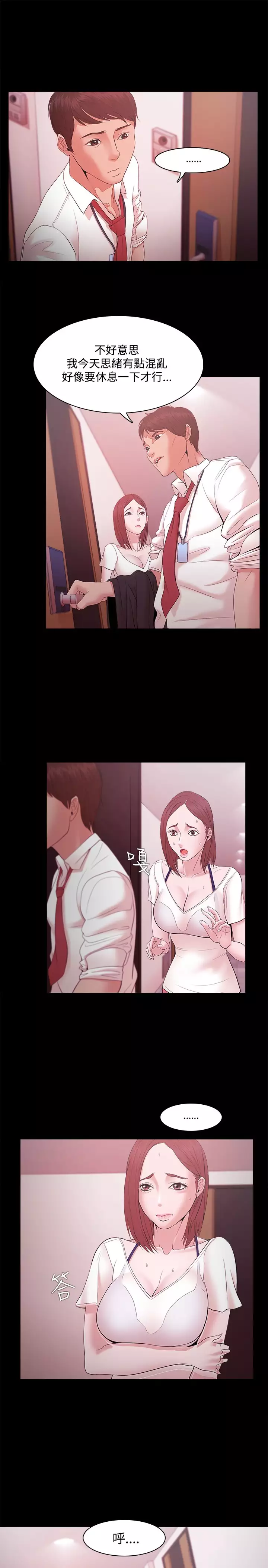 Looser Ch.1~23 中文
