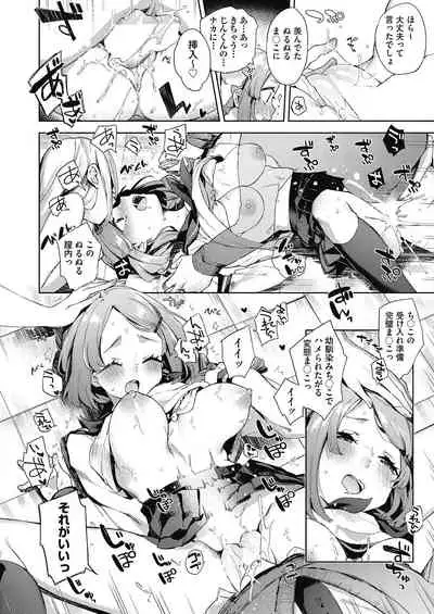 [Fuyu Mikan] Kyuukousha Love Hotel - Old school building love hotel [Digital]