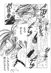 [CIRCLE OUTERWORLD (Chiba Shuusaku)] MIDGARD 9.5 (Ah! My Goddess)