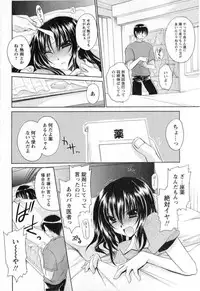 Comic Masyo 2008-11