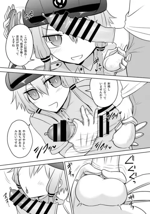 Fukei Yukari-san ni Saretai!