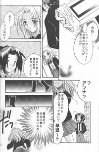 (C58) [System-SK (Morisawa Nanami)] Shamanic Kingdom (Shaman King)