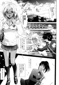 [Mizukami Ranmaru] Koakuma Fuck