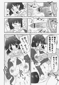 Comic Masyo 2007-11