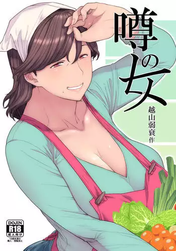 魔法使いと人気の秘穴