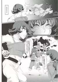 (C92) [Kunseidou (Bacon)] Rocket Dan no Yabou Kanto Douran (Kai) (Pokémon)