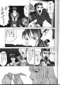 (CR18) [Metal (Azuki Kurenai)] MODEL EX (Gundam Wing)