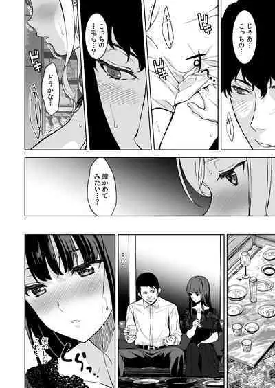 Ane to Bitch no Hito ni wa Ienai Minatoku Tawaman Party Night