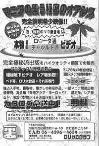 COMIC Shoujo Tengoku 2008-01