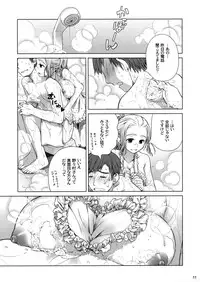 (C81) [Otaku Beam (Ootsuka Mahiro)] Sorako no Tabi 1