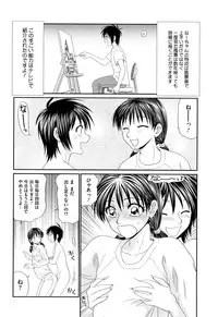 [Ikoma Ippei] Kyonyuu to Hinnyuu - Big Boobs and Flat-chested