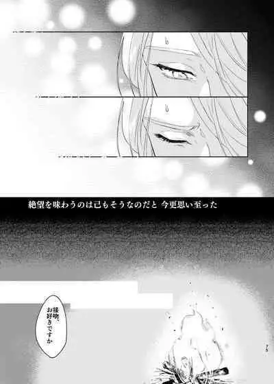 Last Journey