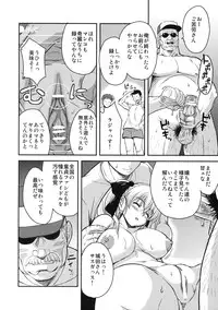 [Kabushikigaisha Toranoana (Various)] Shinzui LATE SUMMER Ver.