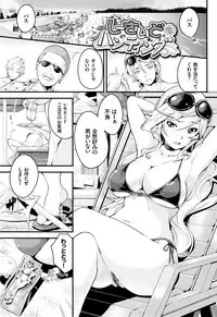 [Nasipasuta] Bichobitch - Soaking wet bitch