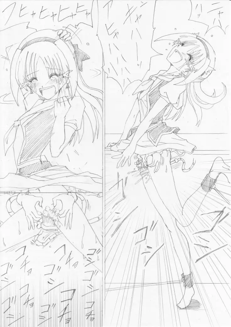 G3 Hizou File 05