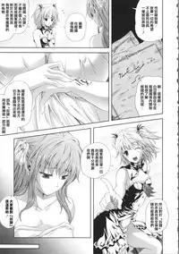 [Nanase Mizuho] Milliard ~Reijou Gohoushi Monogatari~ Ch. 1-3 [Chinese] [Pつssy汉化组]