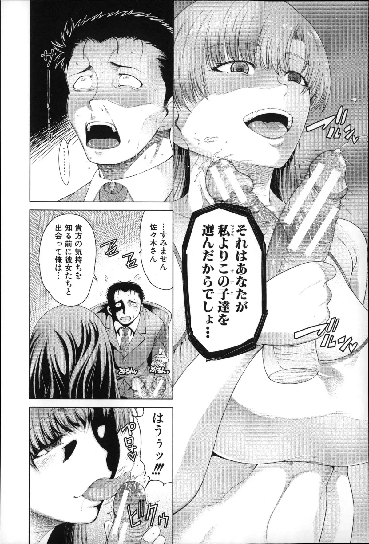 Migite ga Bishoujo ni Natta kara Sex Shita kedo Doutei dayone!!