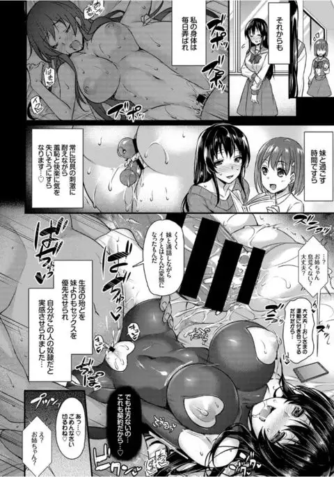 Kairaku Ochi Rinkan File