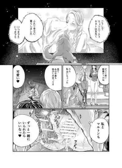 Love Love Juukan Girls
