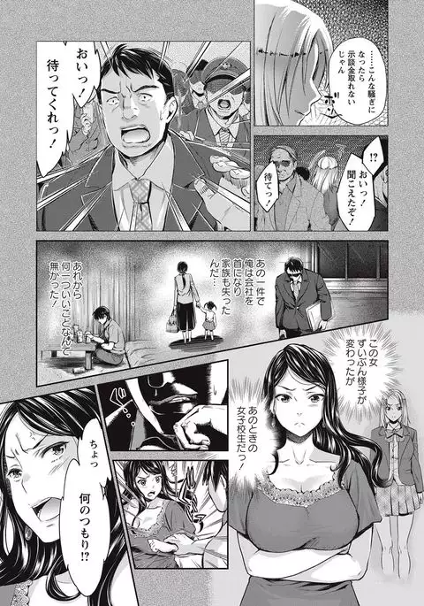 COMIC Masyo 2017-09