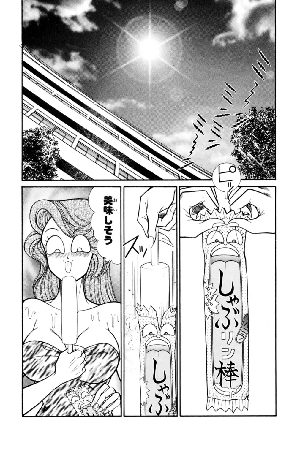 Nousatsu! Panty Kyoushi Ranmaru 3