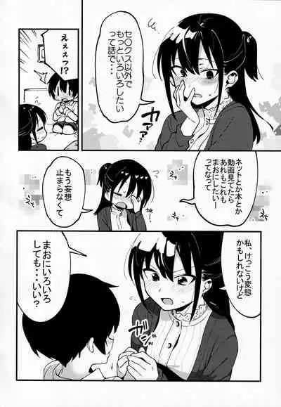 Otouto Asobi