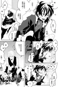 [WORLD BOX, Bons (Yuu, Sumeragi Sora)] Secret Room (Durarara!!) [Chinese]