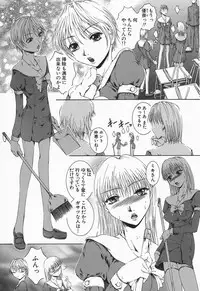 [Maami] RRSS Rosyutsu-Ryoujoku-Seifuku-Shoujo