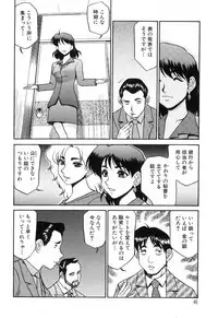 [Koshow Showshow] Hisho No Oshigoto
