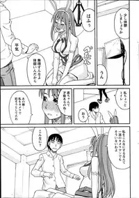 [Zukiki] Ikenai Cosplation Ch.1-3