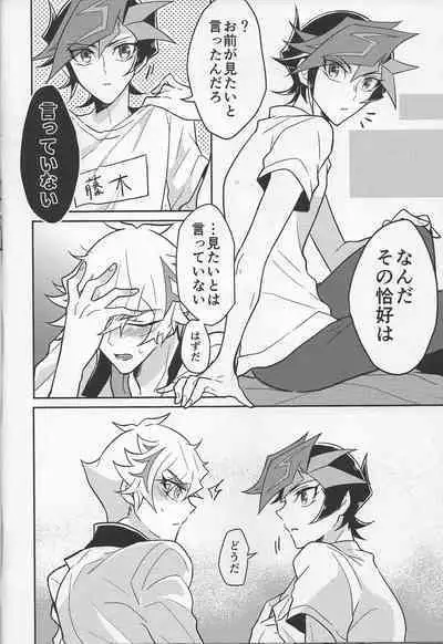 [nerumanekin (Kurume)] Bukiyou na 