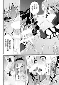 (C79) [Senpenbankashiki (Date)] OVER CRASH2 (Mahou Shoujo Lyrical Nanoha) [Chinese] [靴下汉化组]