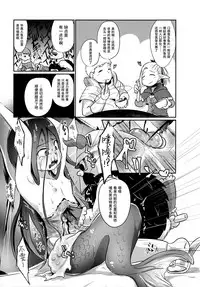 (C91) [Dennou Chocolate (AwA)] Ningyo Meshi [Chinese] [巫毒汉化组]