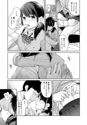1LDK+JK Ikinari Doukyo? Micchaku!? Hatsu Ecchi!!? Ch. 1-25