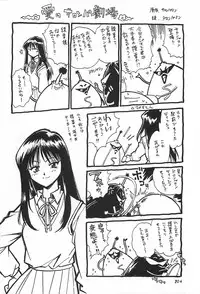 (C62) [Studio Katsudon (Manabe Jouji)] ToHeart Soushuuhen (ToHeart)