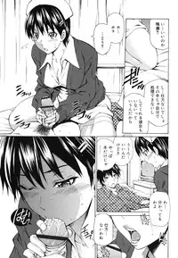 [Sabashi Renya] Koi no Tyunyu!