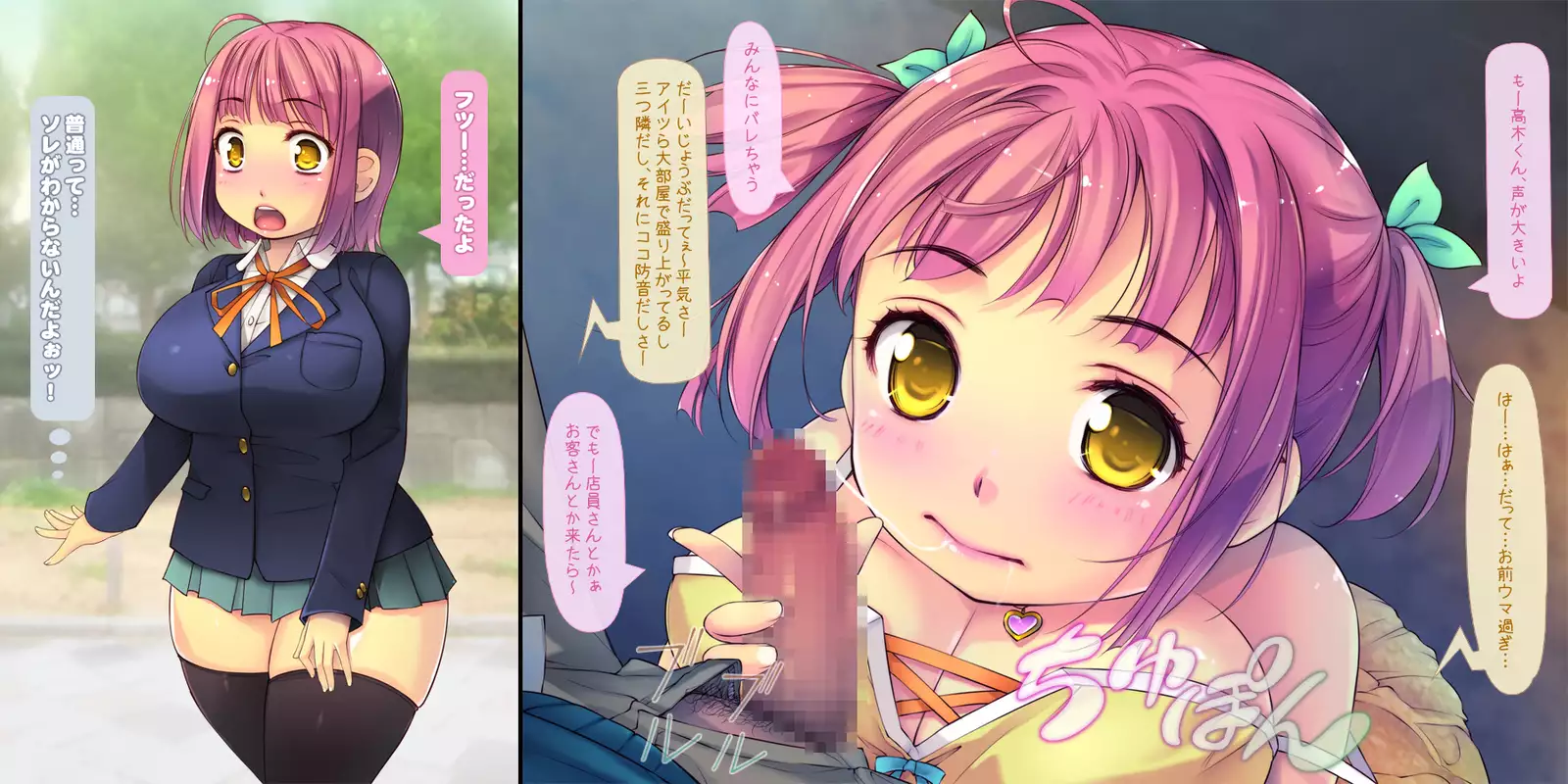 Netorarete Shunkashuutou ~Amae Jouzu na Kawaii Kouhai to no 1-nenkan~