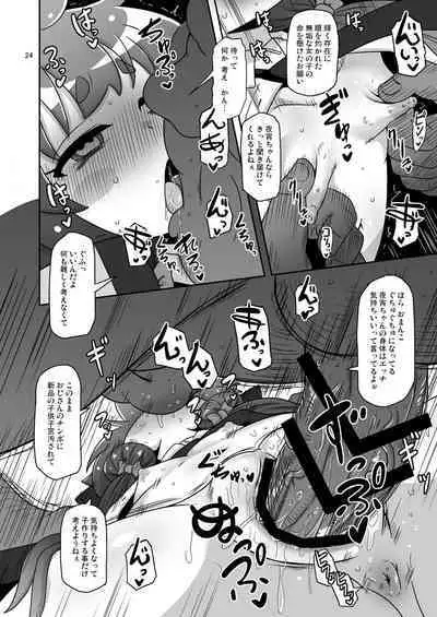 [HellDevice (nalvas)] Anoko o mama ni suru houhou (Dark Gathering) [Digital]