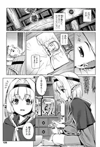 [Gengorou] Shoujo Konkatsu Jidai -Looking for the one -