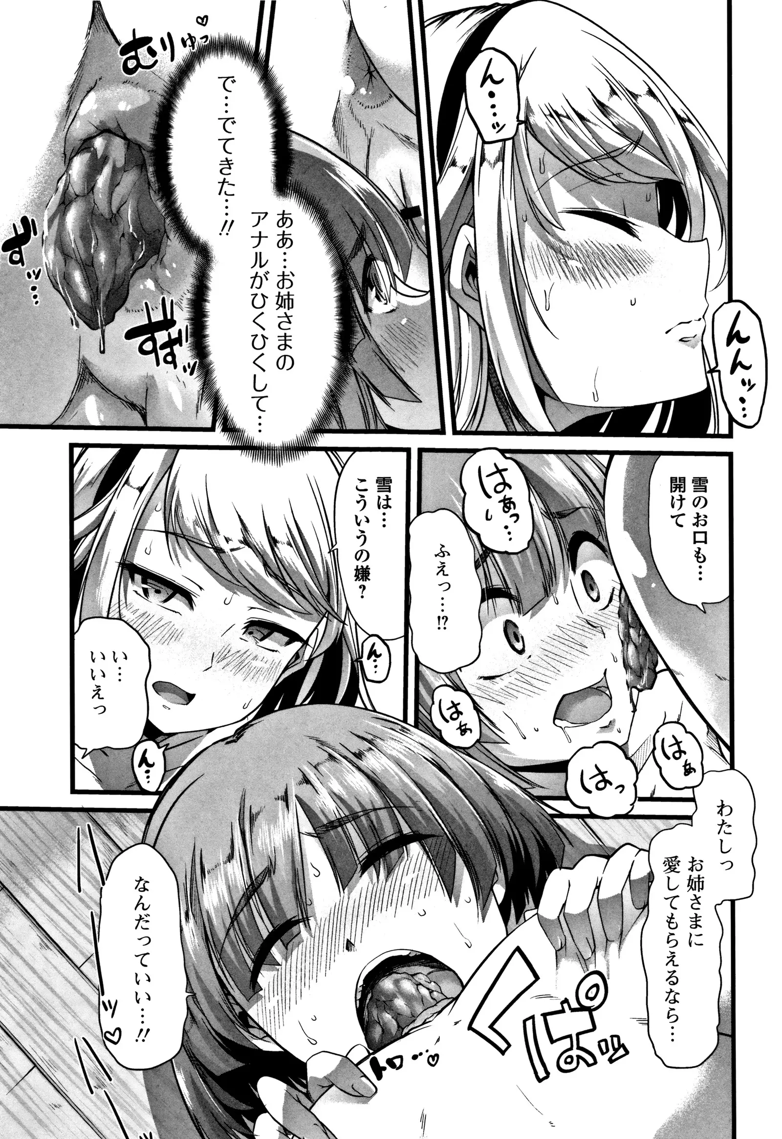 Himitsu ni Shitetai Watashi-tachi no Seijijou