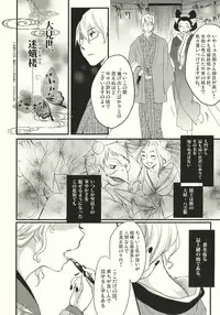 (C79) [MATILDA, Sekishoku Vanilla (Kuma, matilda)] Kirisame Roman Porno (Touhou Project)