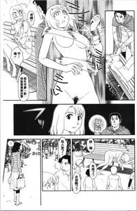 [Suehirogari] Roshutsu de Yume Gokochi♡ [Chinese]