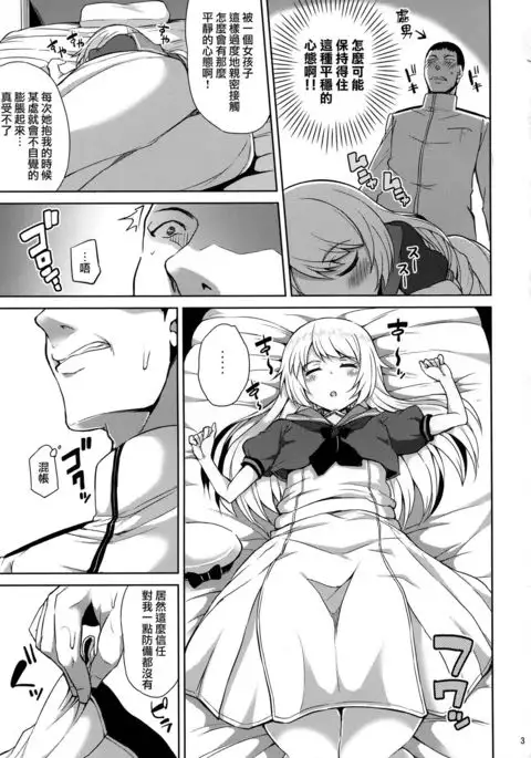 Service Manten Jervis-chan