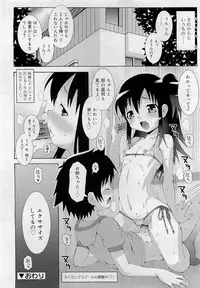 Comic RiN [2009-05] Vol.53