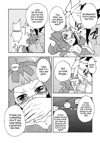 Natsuyasumi no Kioku o Torimodoshite kure!